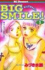 Big Smile! 1 (Dessert Comics)