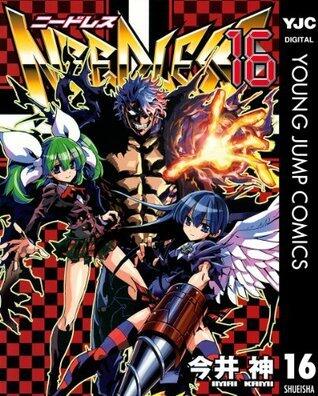 NEEDLESS 16 (ヤングジャンプコミックスDIGITAL)