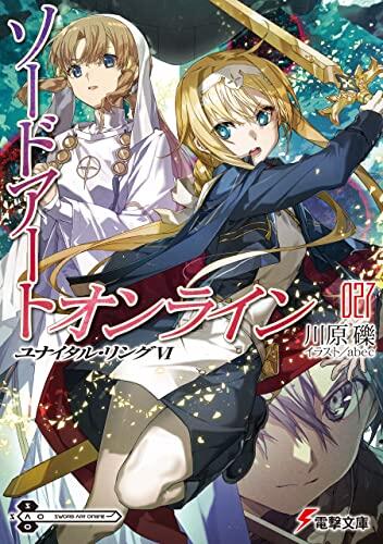ソードアート・オンライン 27 ユナイタル・リングVI [Sōdo āto onrain 27 Yunaitaru Ringu VI]