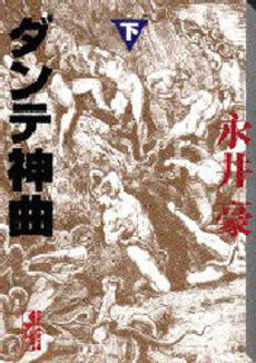 Dante Shinkyoku Vol. 1