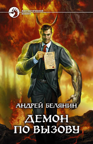 Абифасдон и Азриэлла