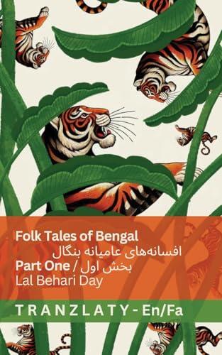 Folk Tales of Bengal / افسانه]های عامیانه بنگال (Part One / بخش اول): Tranzlaty English فارسی