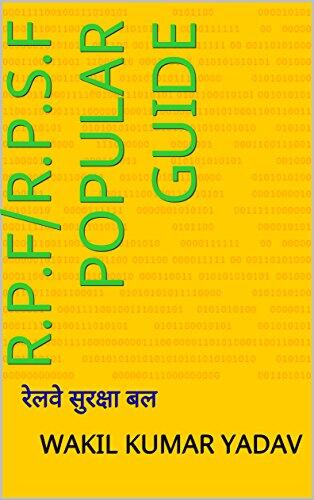 R.P.F/R.P.S.F Popular Guide