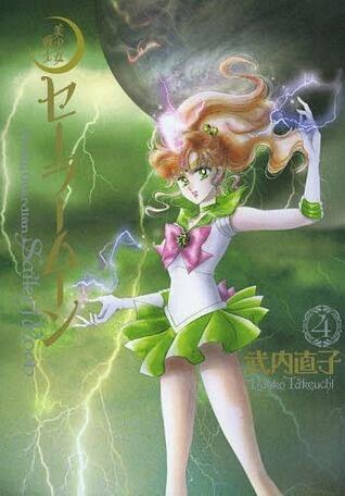 美少女戦士セーラームーン 完全版 4 [Bishōjo Senshi Sailor Moon Kanzenban 4]