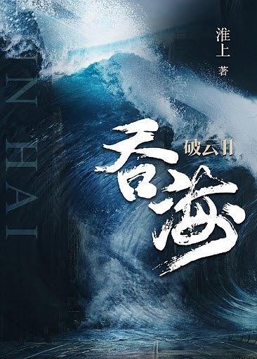 喵海（破坏912）