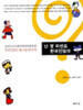 난 몇 퍼센트 한국인일까