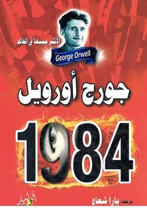 1984
