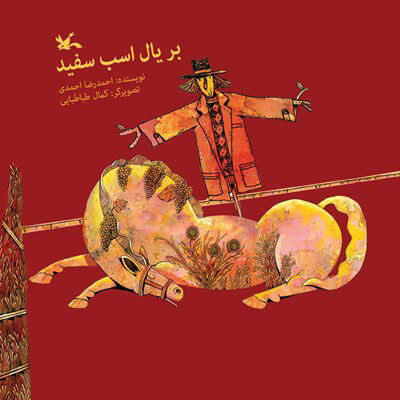 بر یال اسب سفید