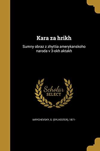 Kara za hrikh: Sumny obraz z zhyttia amerykanskoho naroda v 3-okh aktakh