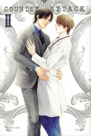 Counter Attack เล่ม 2