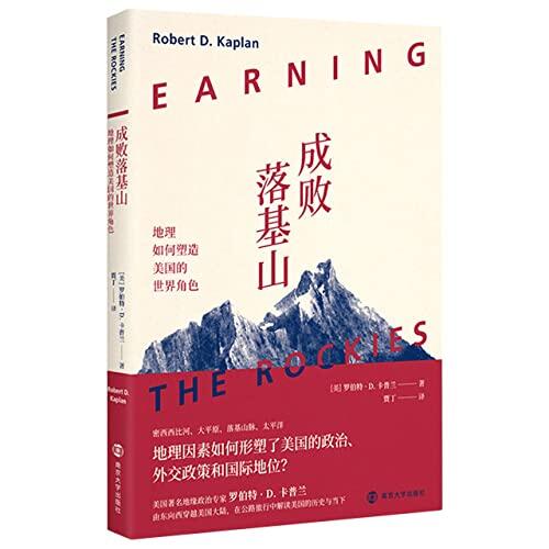 Earning the Rockies: How Geography Shapes America's Role in the World