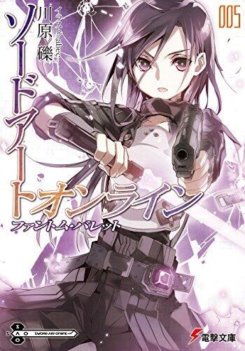 ソードアート・オンライン 5: ファントム・バレット [Sōdo āto onrain 5: Fantomu Baretto]
