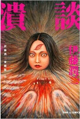アヤ点想二愛藏版 11 : 流談