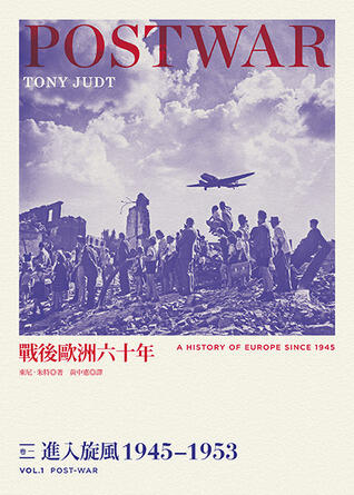 進入旋風 1945~1953