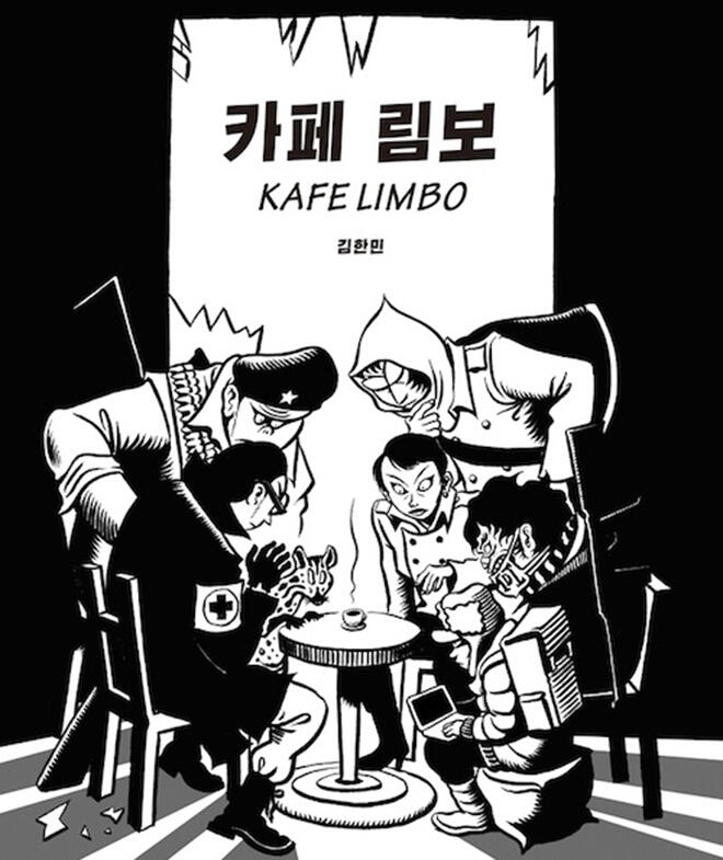 카페 림보