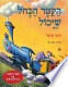 הקטר הכחול הקטן