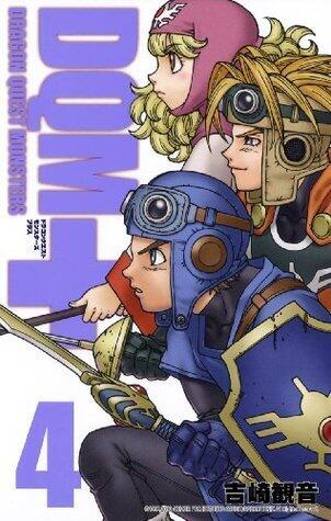ドラゴンクエストモンスターズ＋新装版 4巻 (デジタル版ガンガンコミックス)