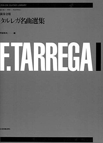 Anthology for Guitar