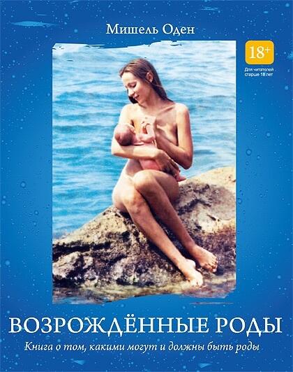 Возрожденные роды