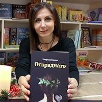 Искра Урумова