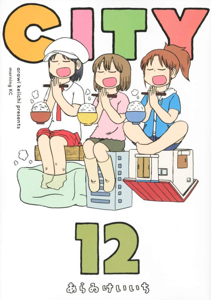 CITY, Vol. 12