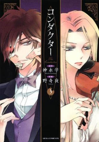 Conductor, Vol. 03