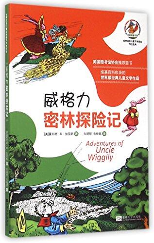 Adventures of Uncle Wiggily