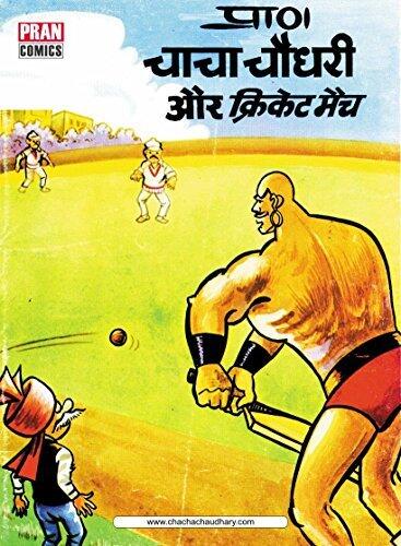 CHACHA CHAUDHARY AND THE GAME ( HINDI ): CHACHA CHAUDHARY