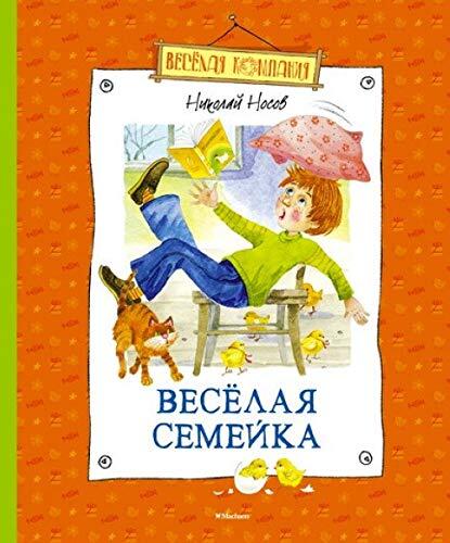 Veselaia Semeika