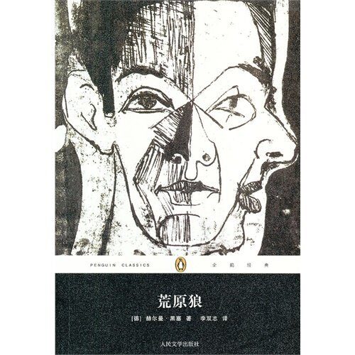 荒原狼 [Huāng Yuánláng]