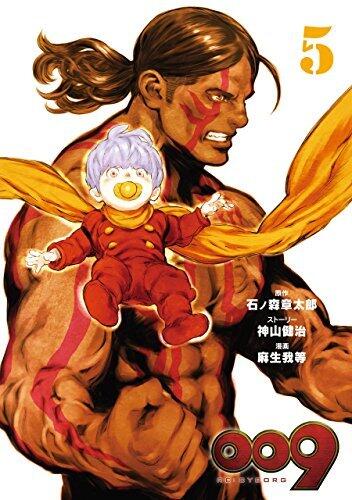 009 RE:CYBORG 5巻 (デジタル版ビッグガンガンコミックスSUPER)