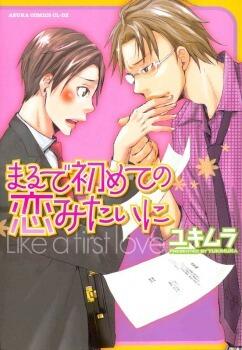 まるで初めての恋みたいに [Marude Hajimete No Koi Mitai Ni]