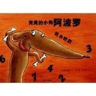 Counting with Apollo