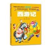 Chinese students grow reading Series: Journey to the West (Children's Picture Book phonetic America)