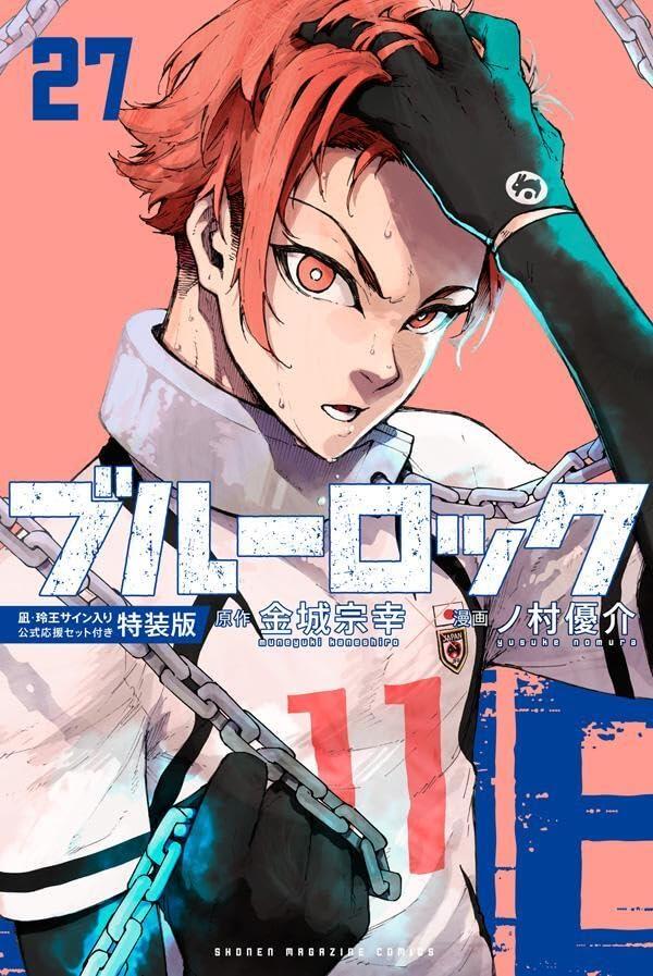 ブルーロック 27 凪・玲王サイン入り公式応援セット付き特装版 [Blue Lock 27]