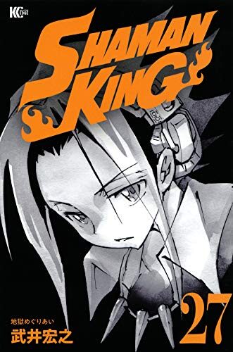 SHAMAN KING 27
