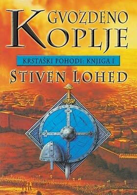 Gvozdeno koplje