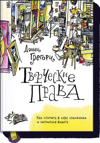 Творческие права