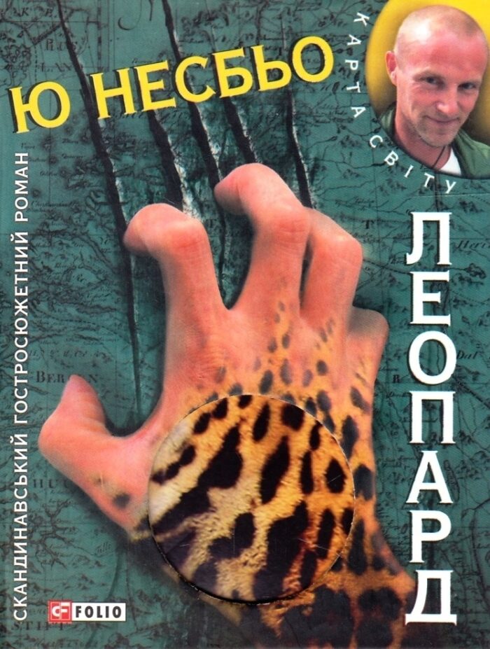 Леопард