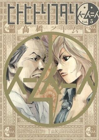 ヒトヒトリフタリ 5 [Hito Hitori Futari 5]