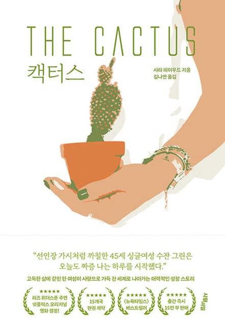 The Cactus