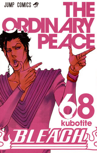 Bleach―ブリーチ― 68 [Burīchi 68]