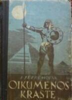 Oikumenos krašte
