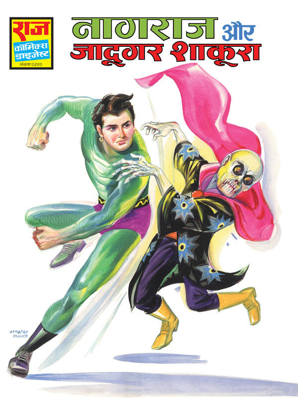 NAGRAJ AUR JADUGAR SHAKURA