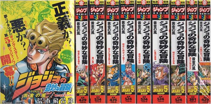 ジョジョの奇妙な冒険 第5部(30~39巻)セット Vento Aureo Box Set