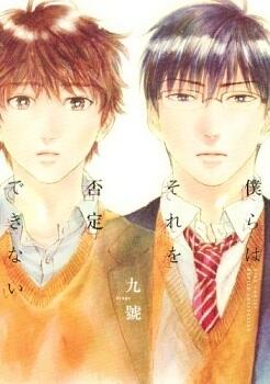 Bokura