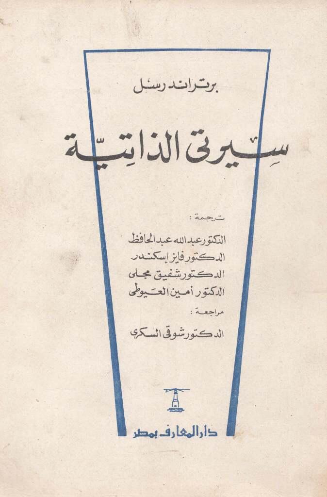 سيرتي الذاتية