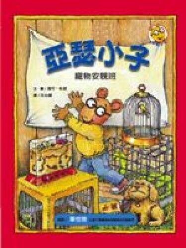 Arthur's Pet Business