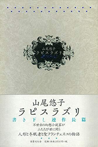 Rapisurazuri: Lapislazuli