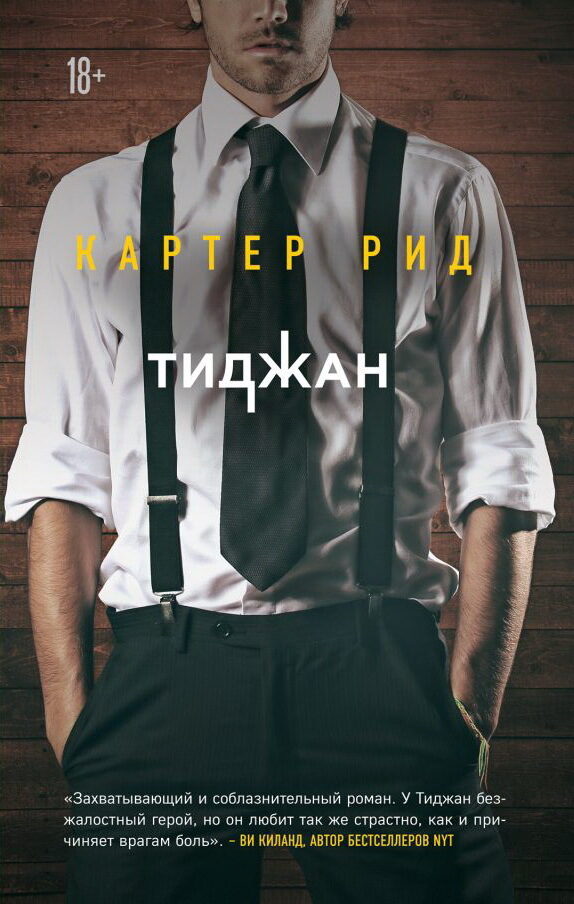 Картер Рид